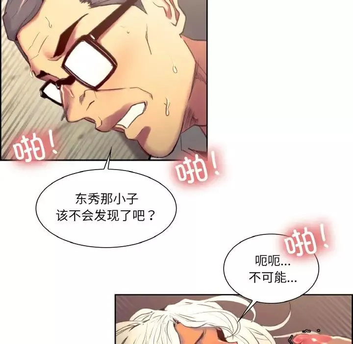 保姆调教中-第33話 - 图片 22