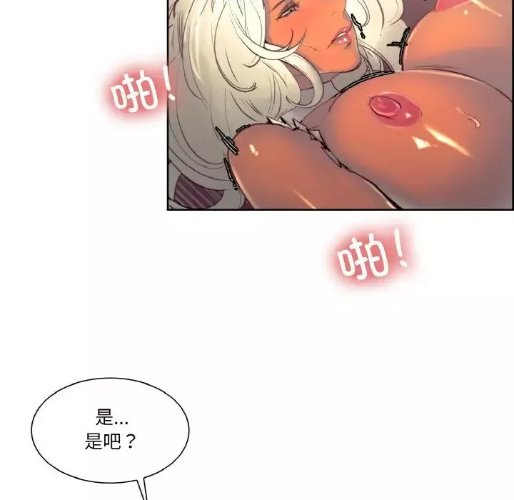 保姆调教中第33話