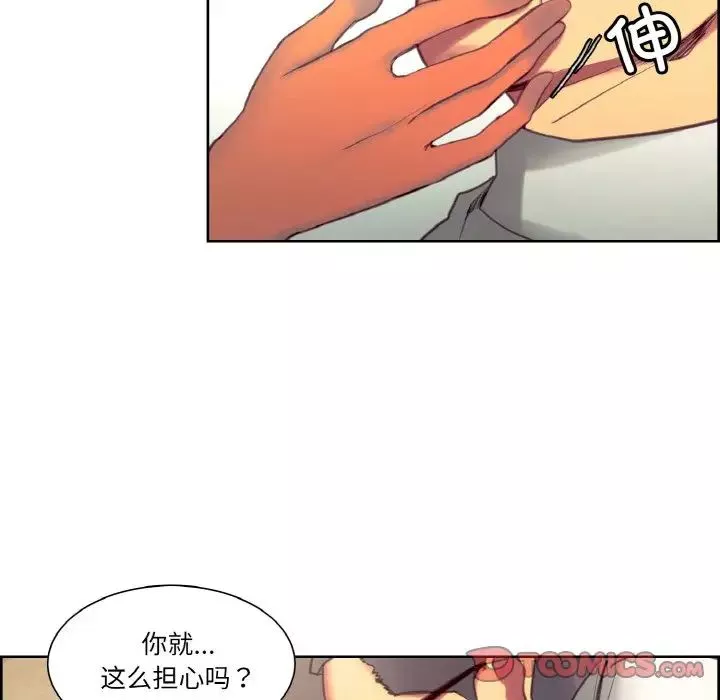 保姆调教中-第33話 - 图片 26