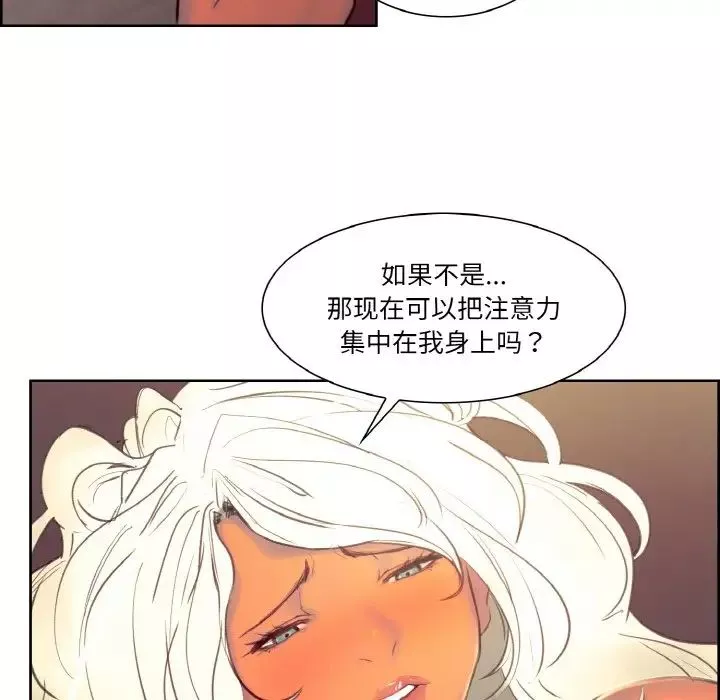 保姆调教中-第33話 - 图片 29
