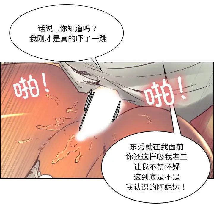 保姆调教中第33話