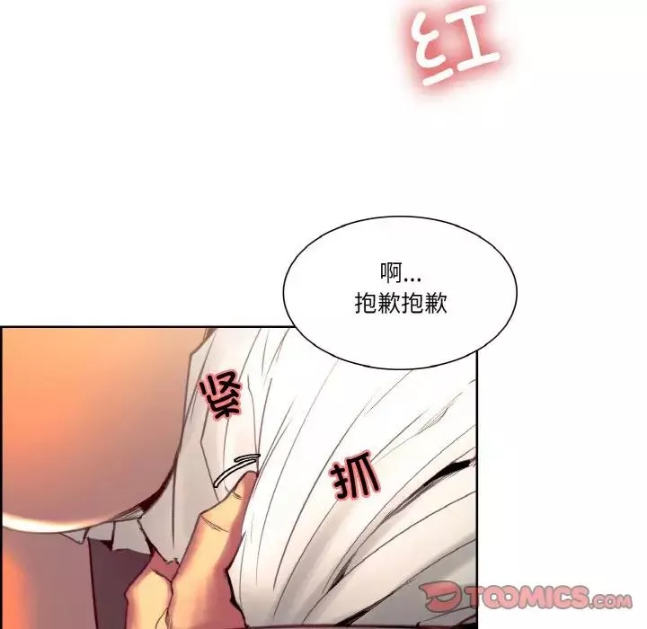 保姆调教中-第33話 - 图片 32