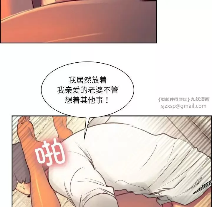 保姆调教中-第33話 - 图片 33