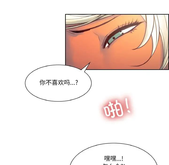 保姆调教中第33話