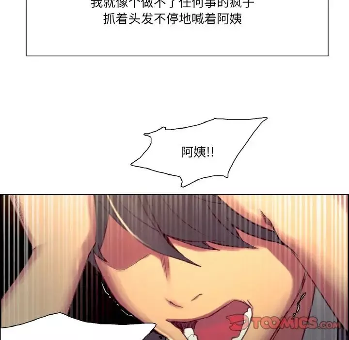 保姆调教中-第33話 - 图片 50