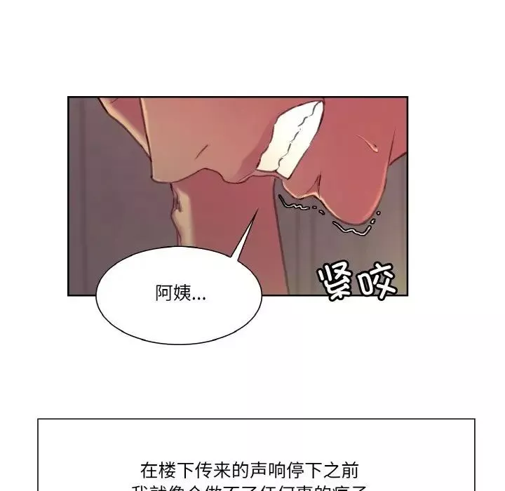 保姆调教中-第33話 - 图片 49