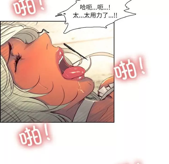 保姆调教中-第33話 - 图片 41