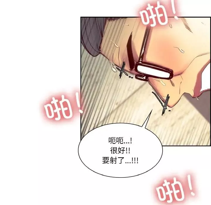 保姆调教中-第33話 - 图片 42