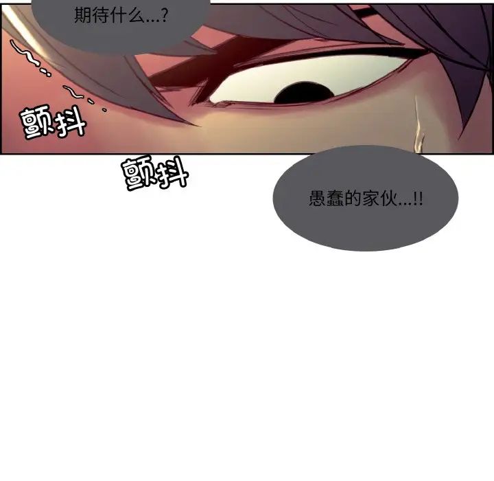 保姆调教中第33話