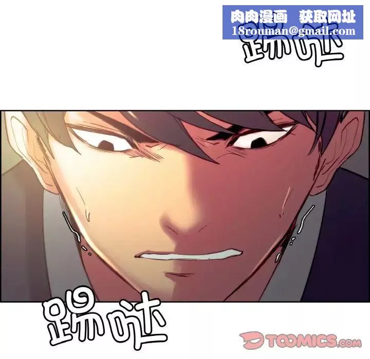 保姆调教中-第33話 - 图片 56