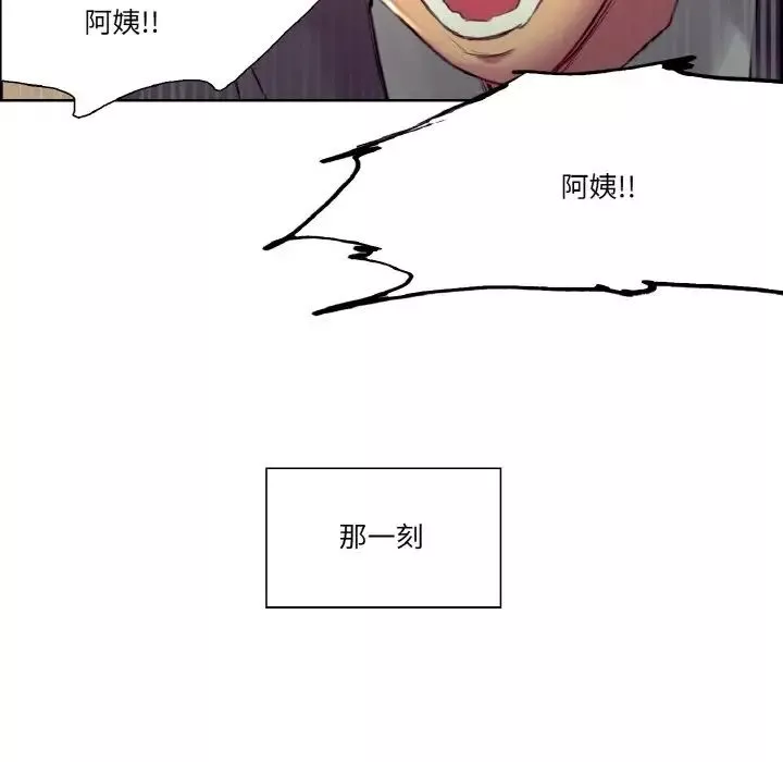 保姆调教中-第33話 - 图片 51