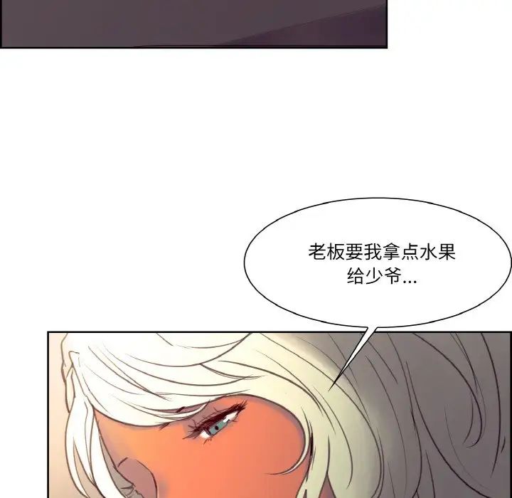 保姆调教中第33話