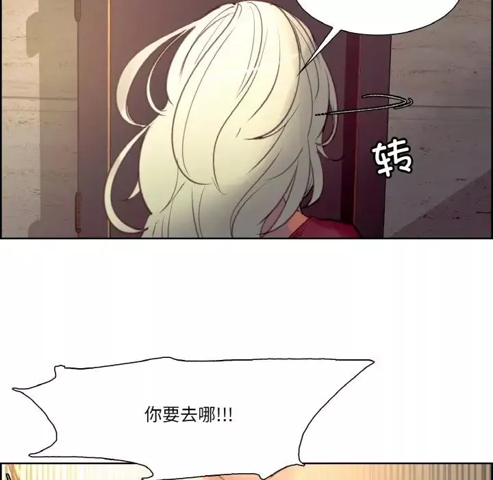 保姆调教中-第33話 - 图片 67