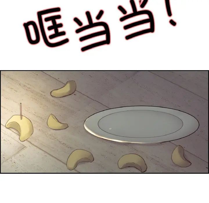 保姆调教中第33話