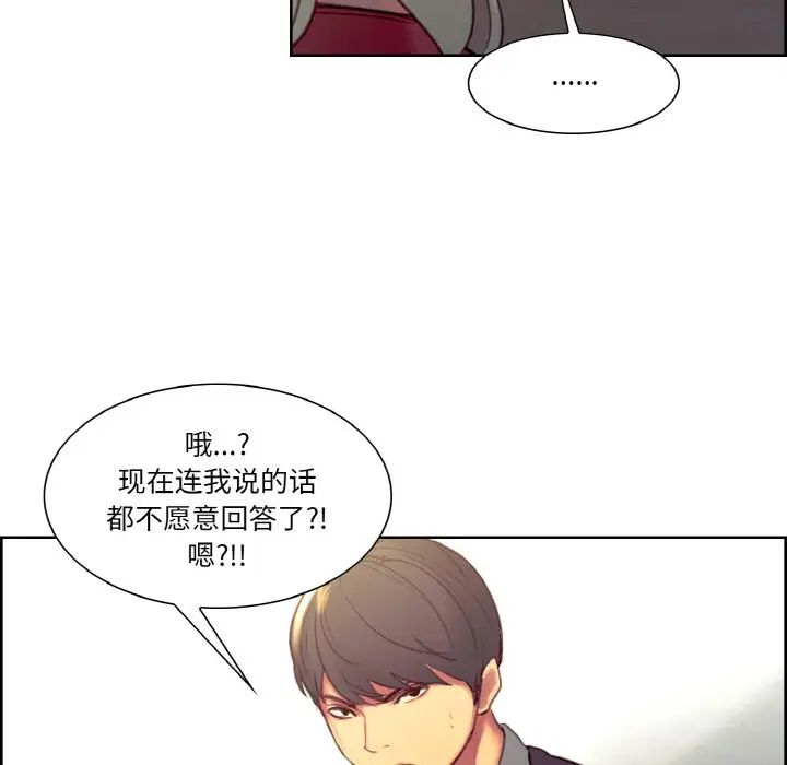 保姆调教中第33話