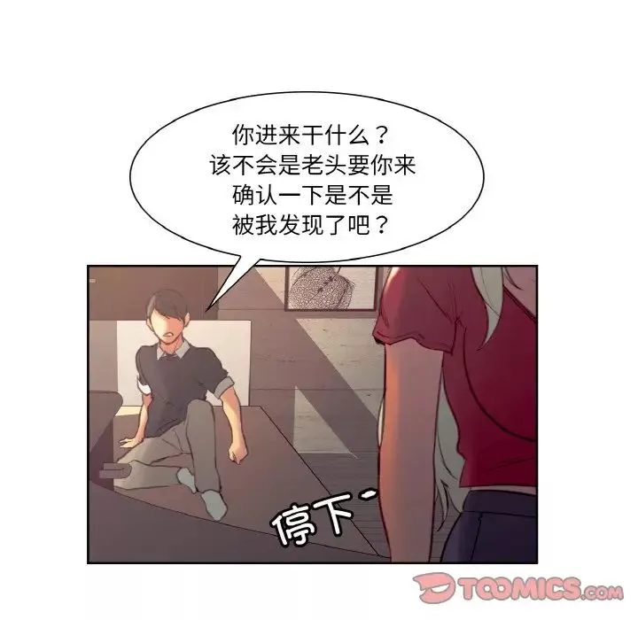 保姆调教中第33話