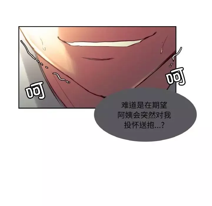 保姆调教中-第33話 - 图片 61