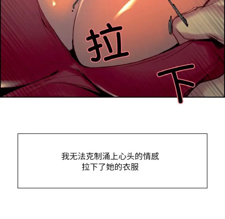 保姆调教中第33話