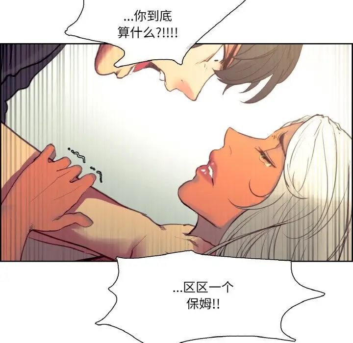 保姆调教中第33話