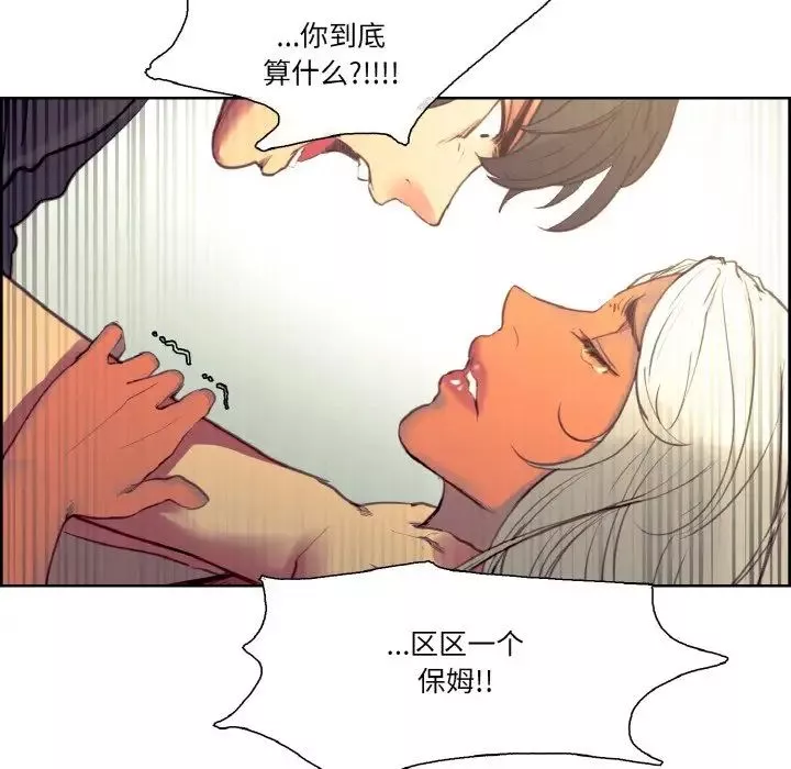 保姆调教中-第33話 - 图片 84