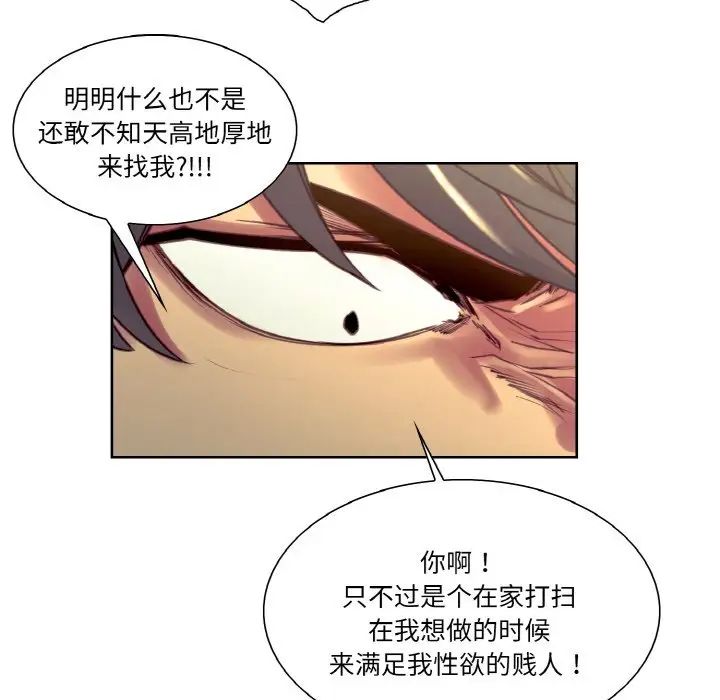 保姆调教中第33話