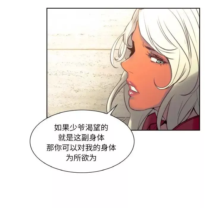 保姆调教中-第33話 - 图片 97