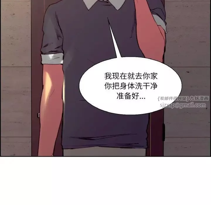 保姆调教中-第33話 - 图片 109