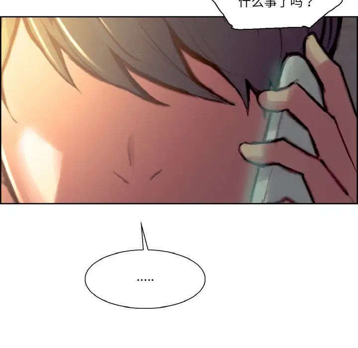 保姆调教中第33話