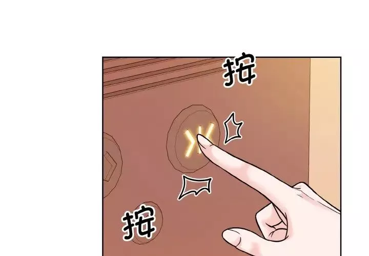 眷恋-第33話 - 图片 3