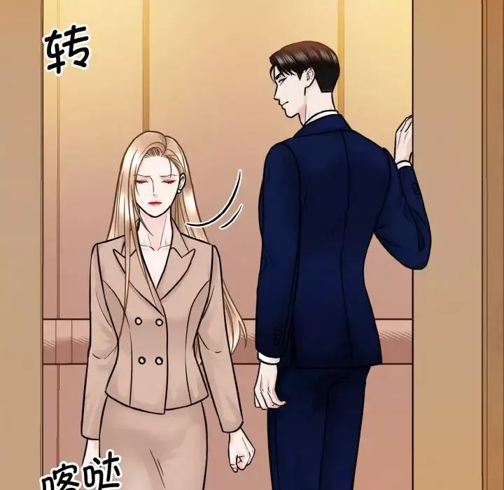 眷恋-第33話 - 图片 10