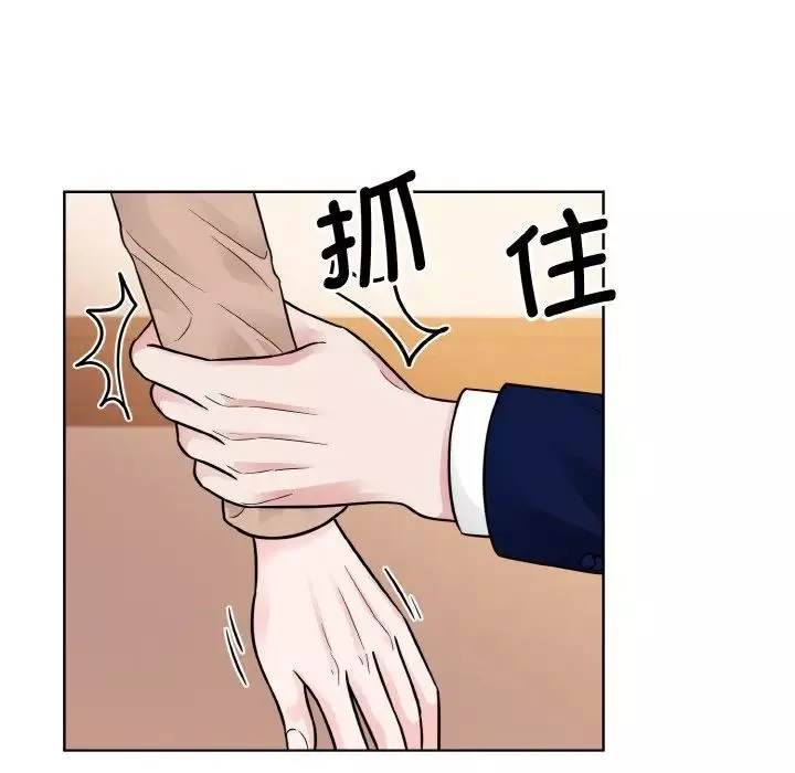 眷恋-第33話 - 图片 12