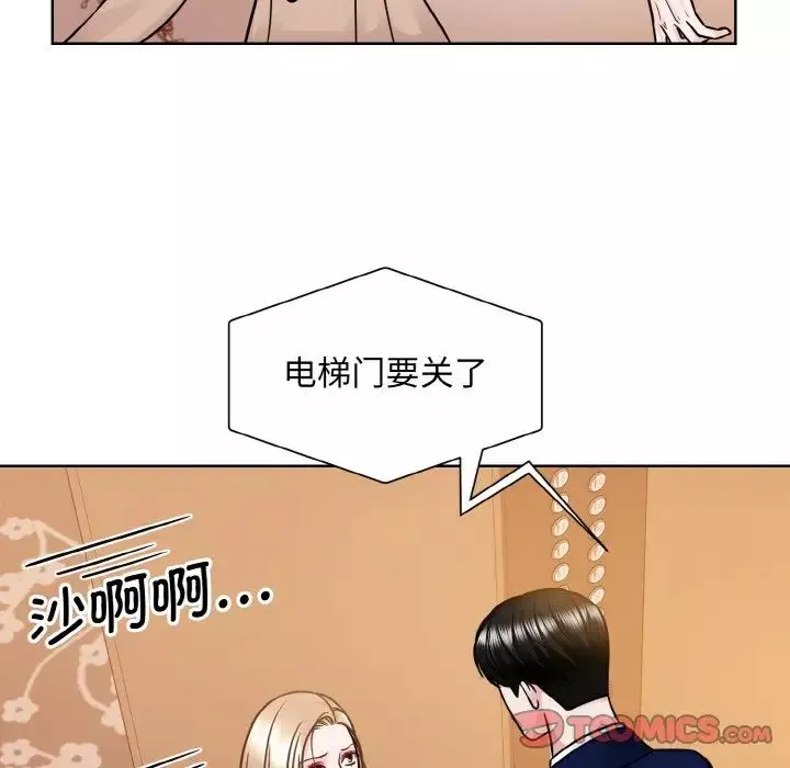 眷恋-第33話 - 图片 14