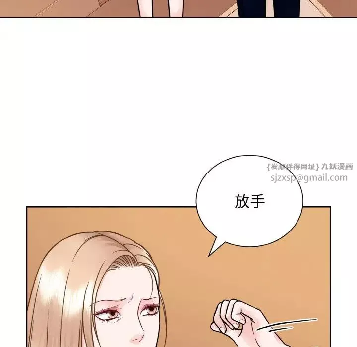 眷恋-第33話 - 图片 16