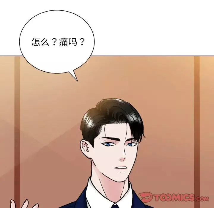 眷恋-第33話 - 图片 20