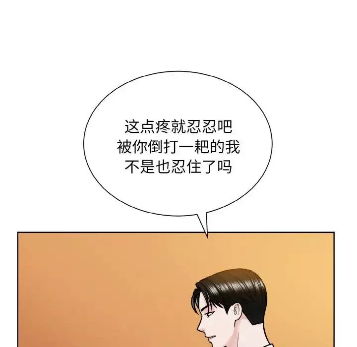 眷恋-第33話 - 图片 22