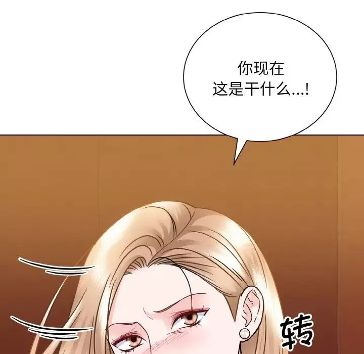 眷恋-第33話 - 图片 35