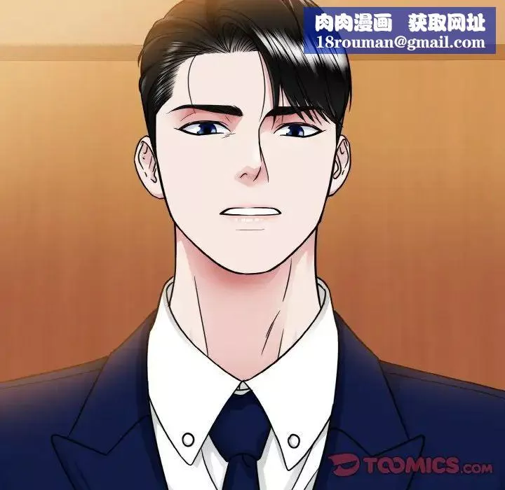 眷恋-第33話 - 图片 56