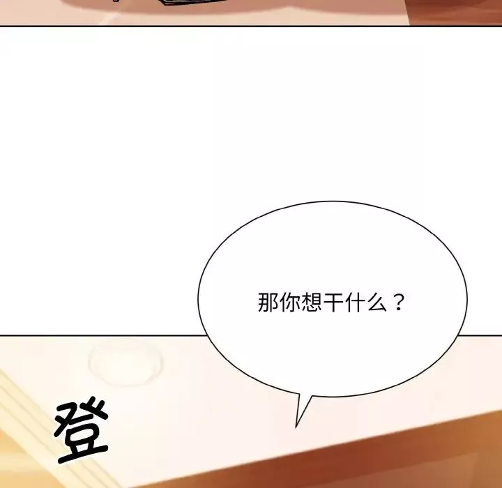 眷恋第33話
