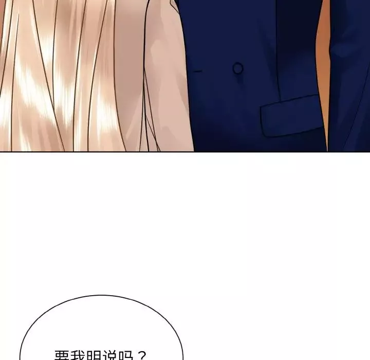 眷恋-第33話 - 图片 66