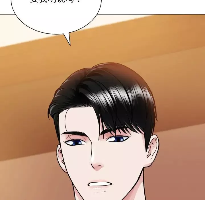 眷恋-第33話 - 图片 67