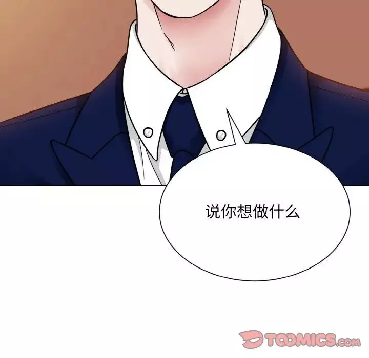 眷恋-第33話 - 图片 68