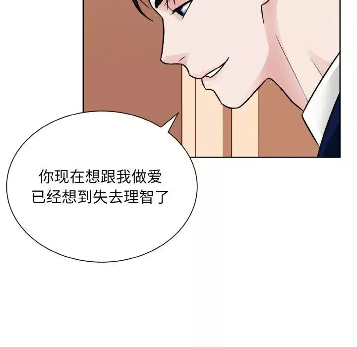 眷恋-第33話 - 图片 75