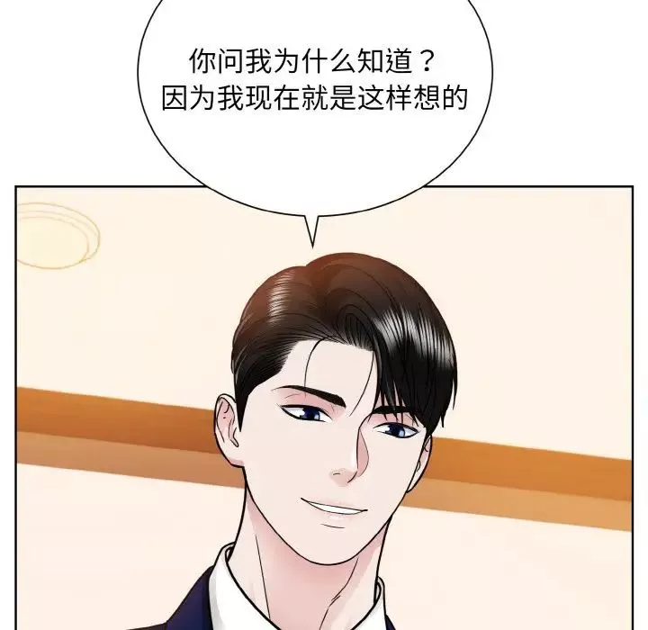 眷恋-第33話 - 图片 77