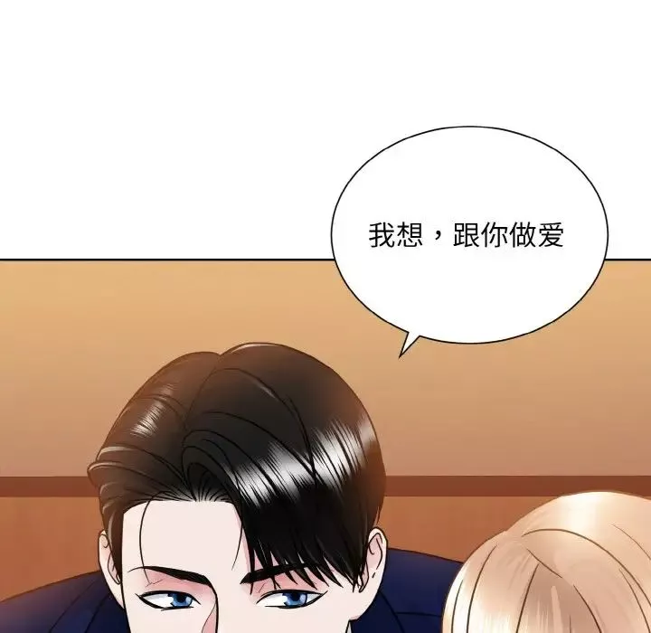 眷恋-第33話 - 图片 79