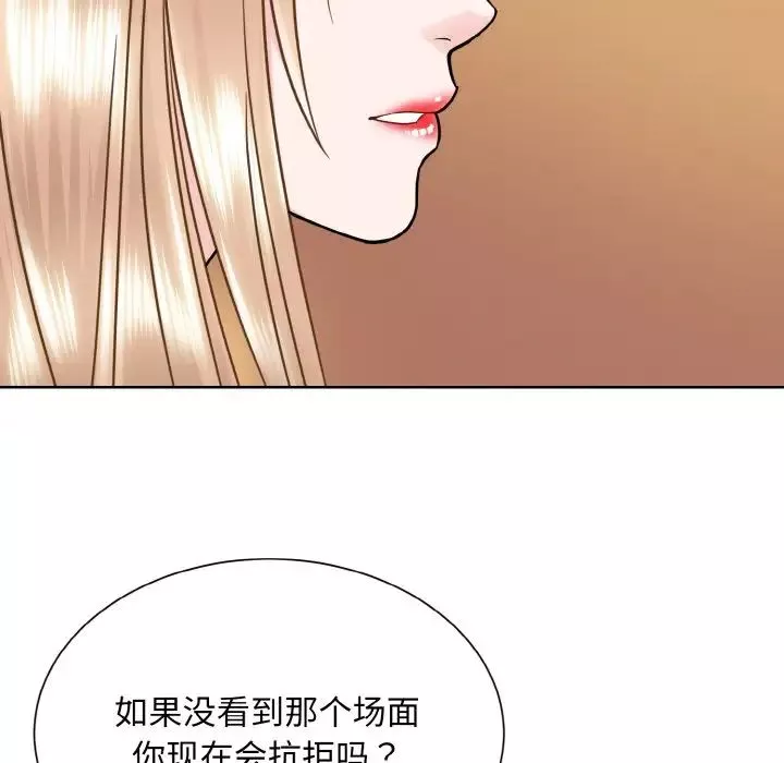 眷恋-第33話 - 图片 87