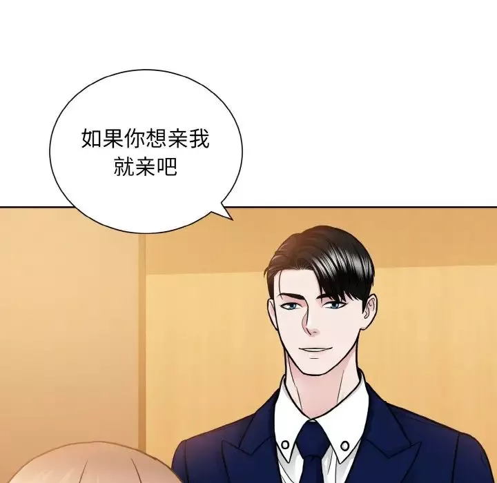 眷恋-第33話 - 图片 97