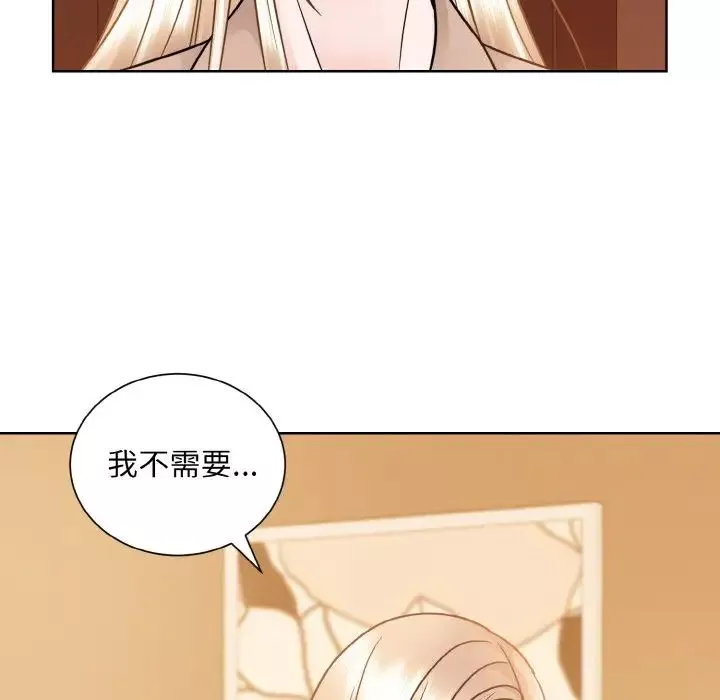 眷恋-第33話 - 图片 101