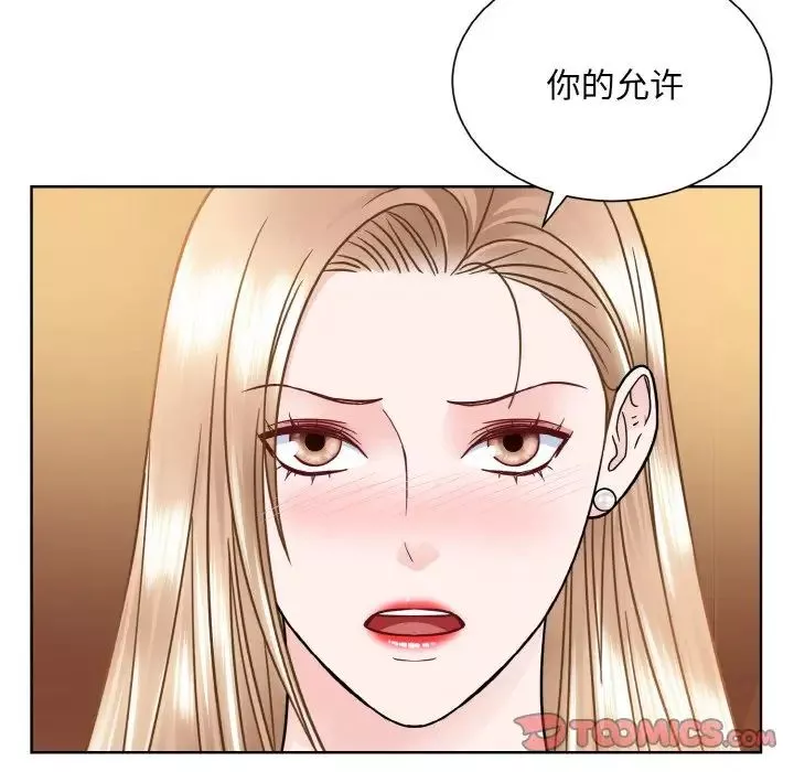 眷恋-第33話 - 图片 104