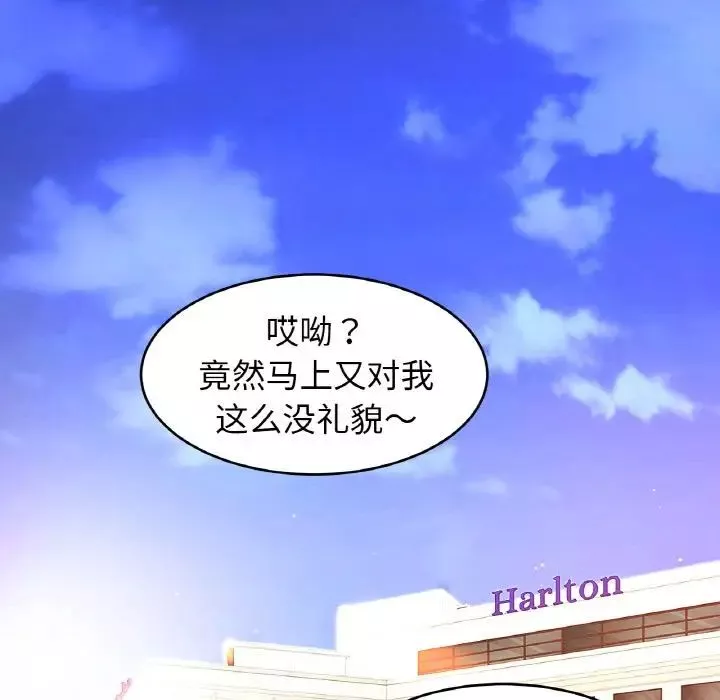亲密一家人-第35話 - 图片 5