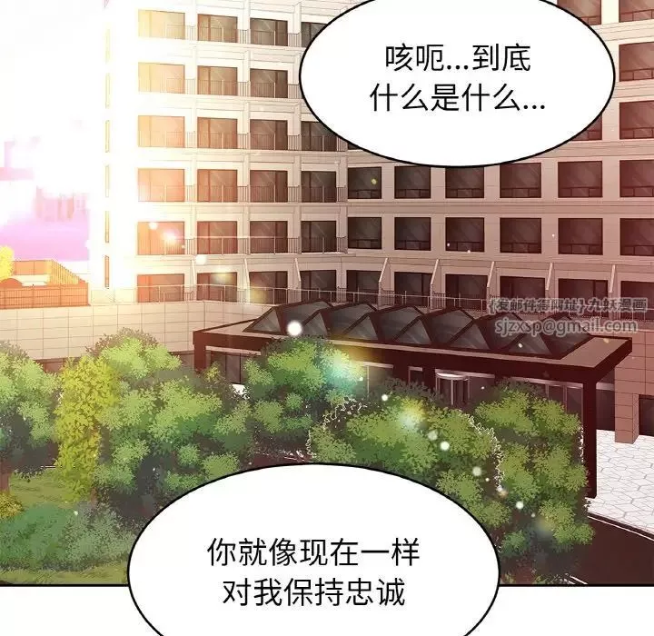 亲密一家人-第35話 - 图片 6
